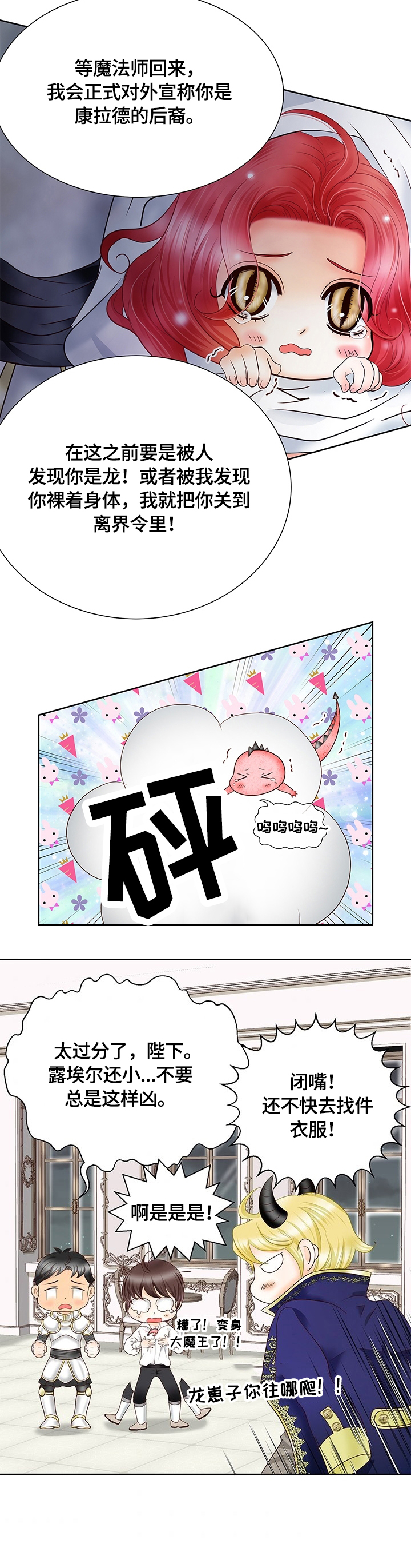 第72话9