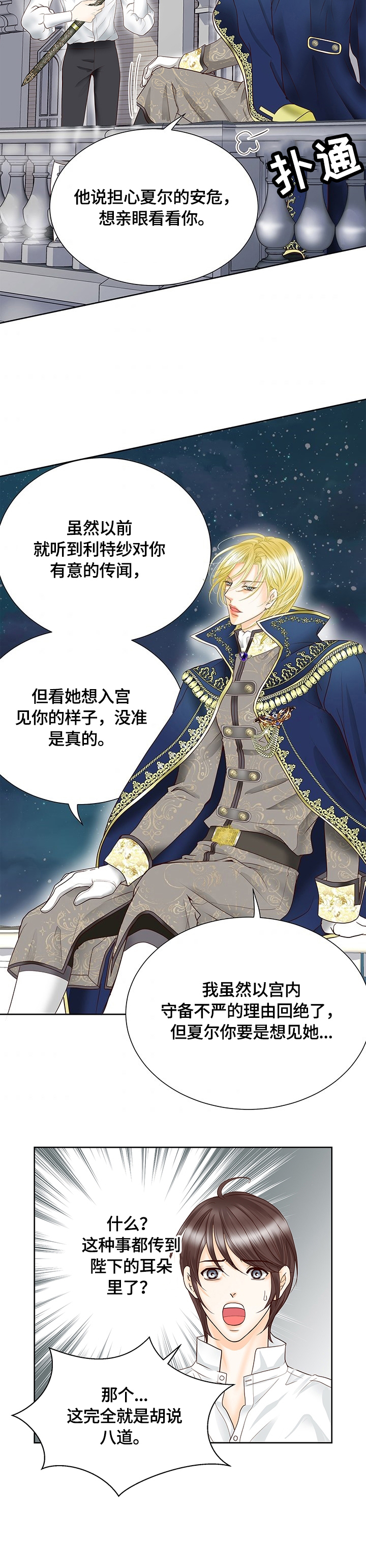 第71话10