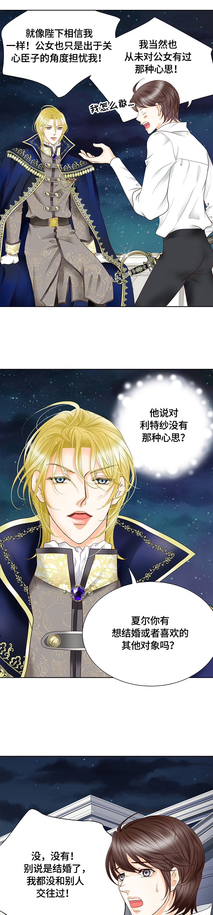 第71话11