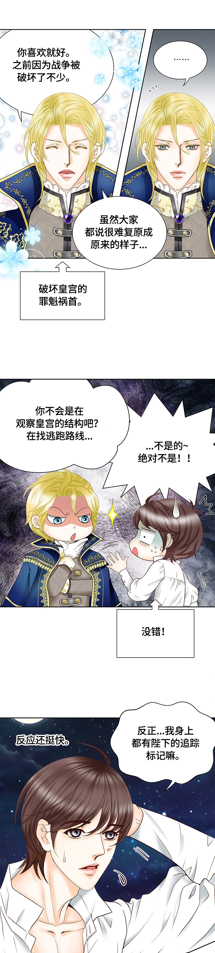 第71话2