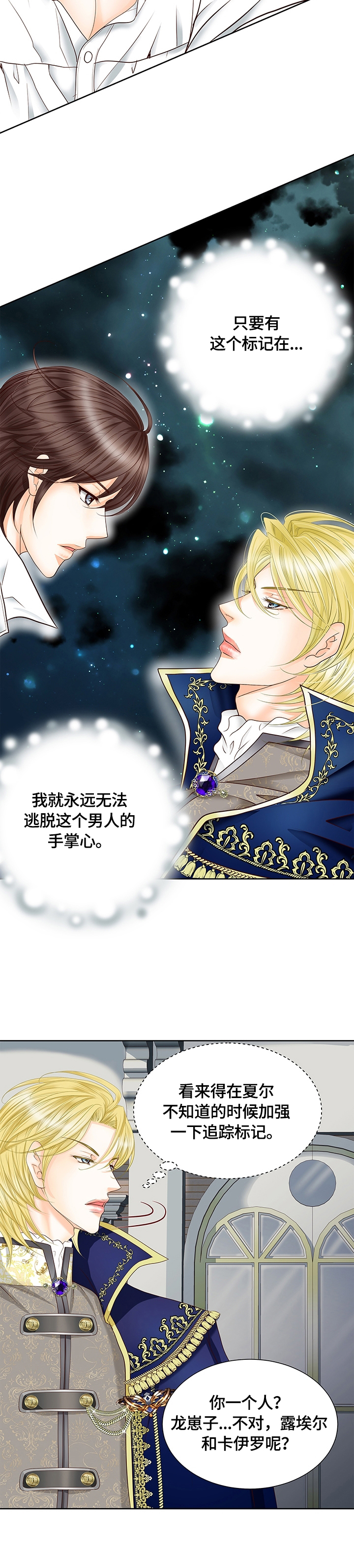 第71话3