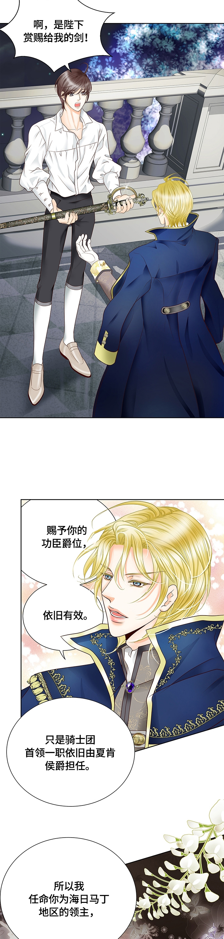 第71话7