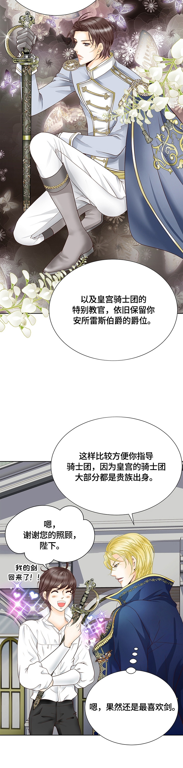 第71话8