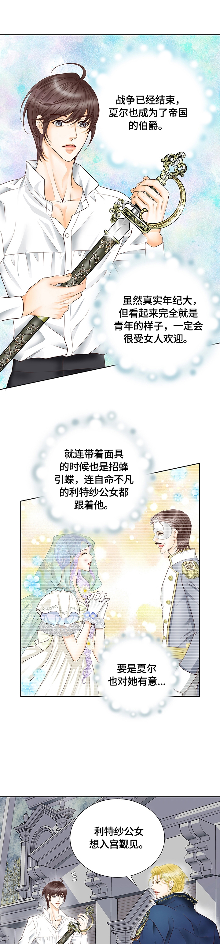 第71话9