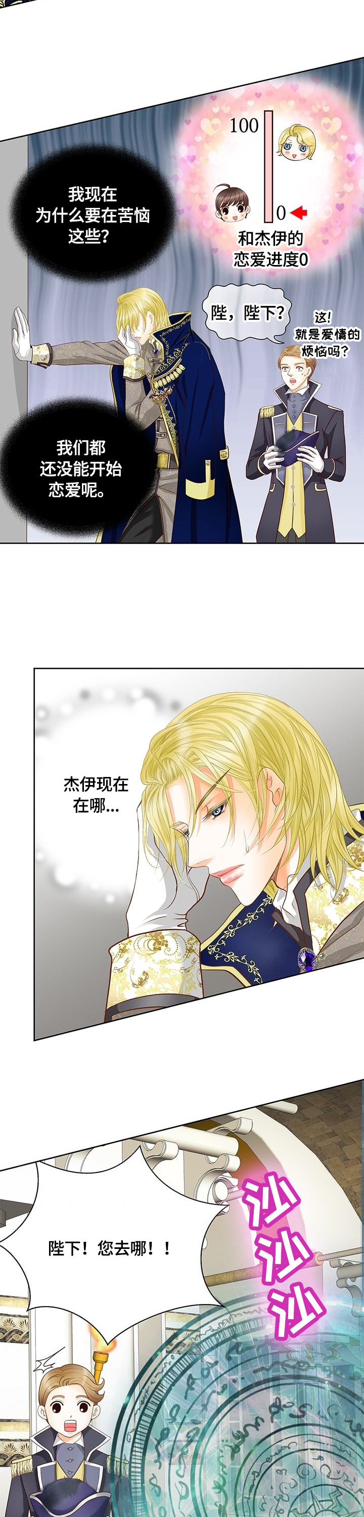 第70话10