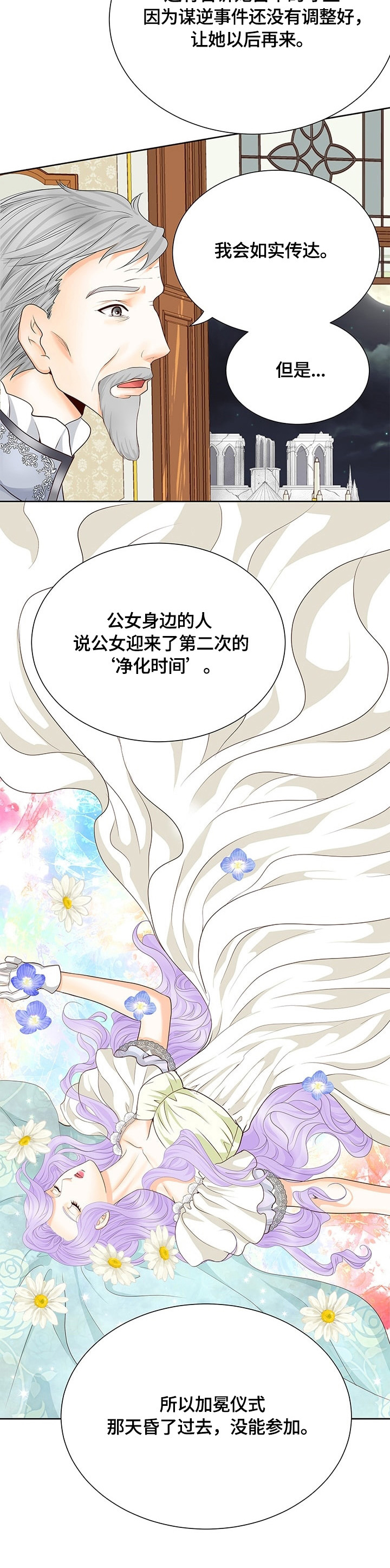 第70话3