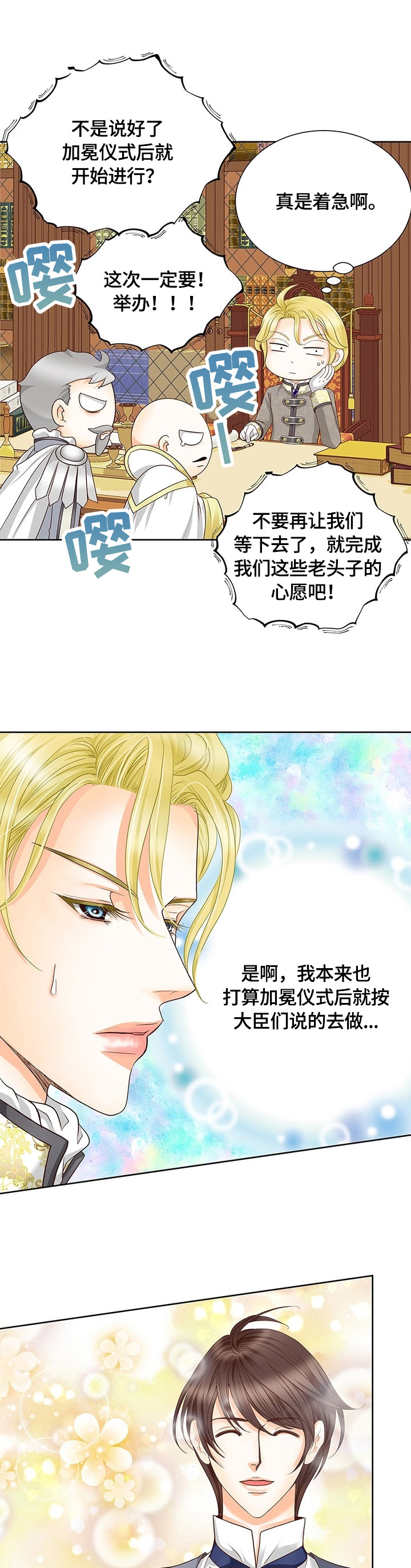 第70话5