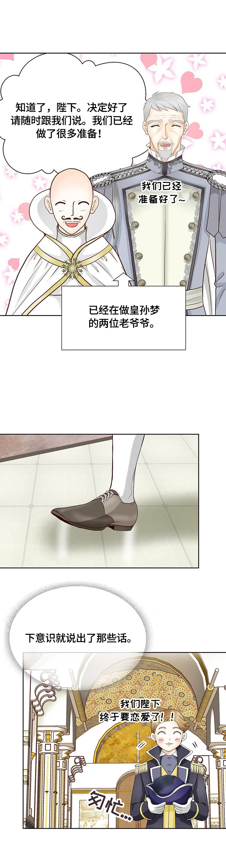 第70话8