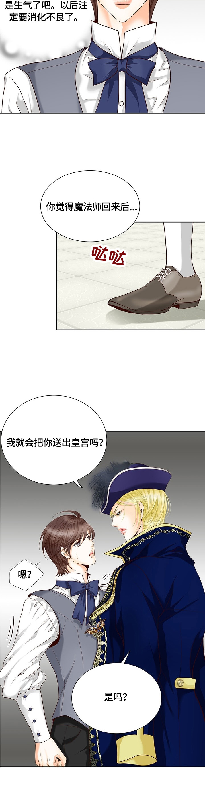 第69话8