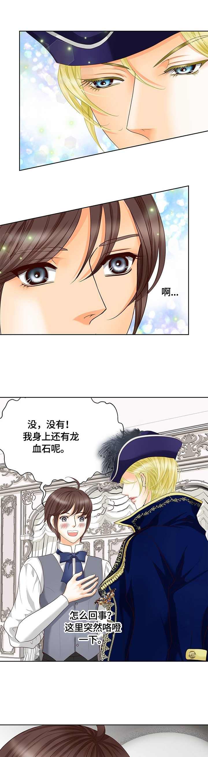 第69话9