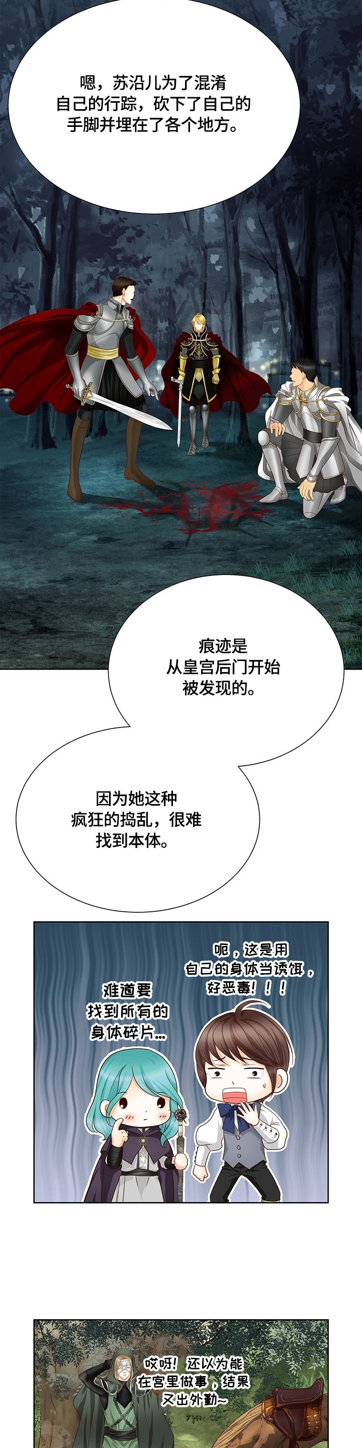 第68话4