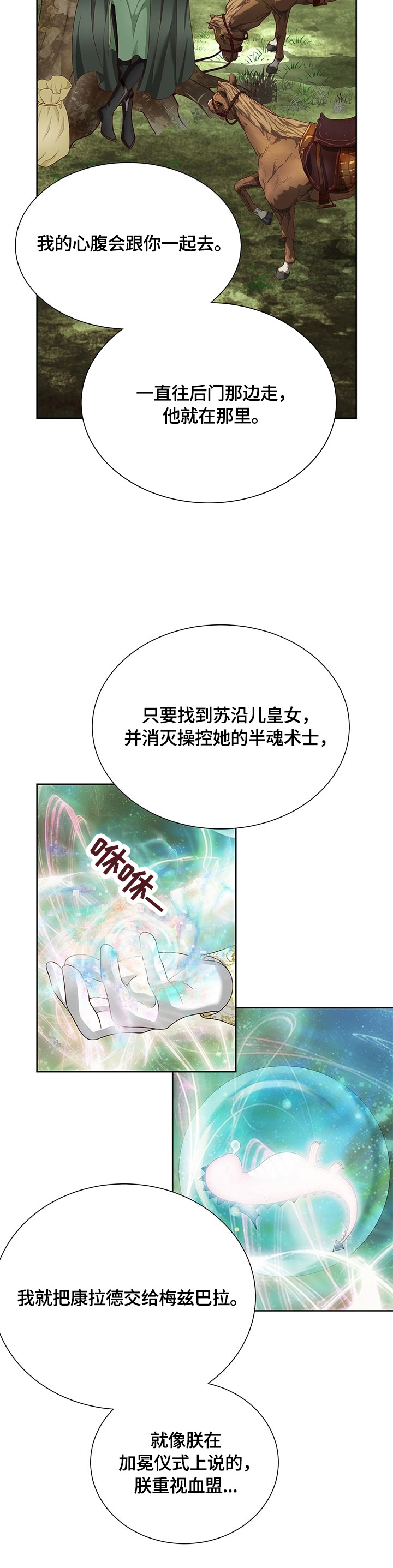 第68话5