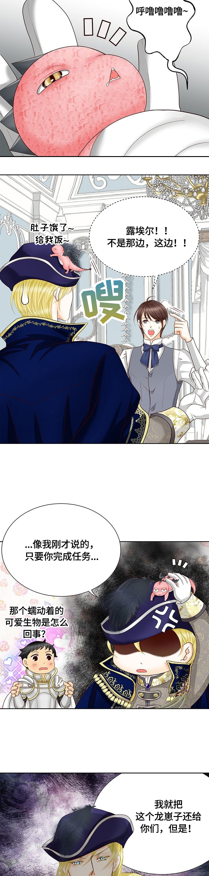 第68话7