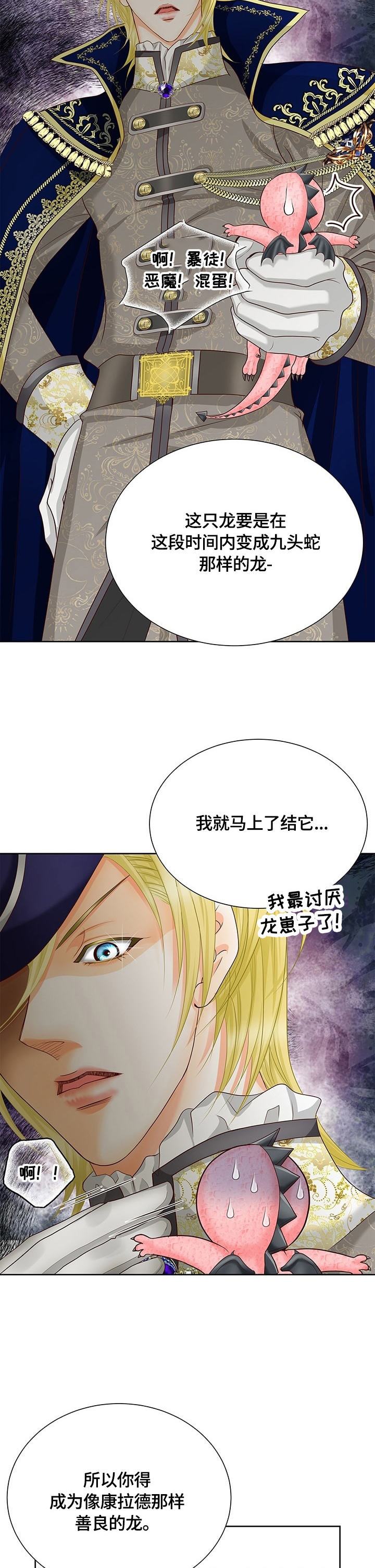 第68话8