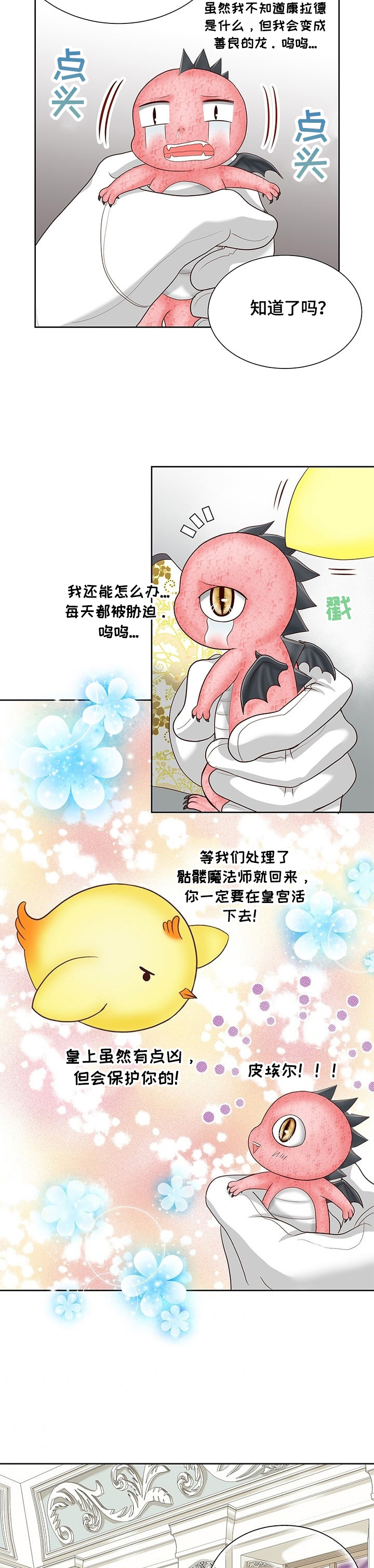 第68话9