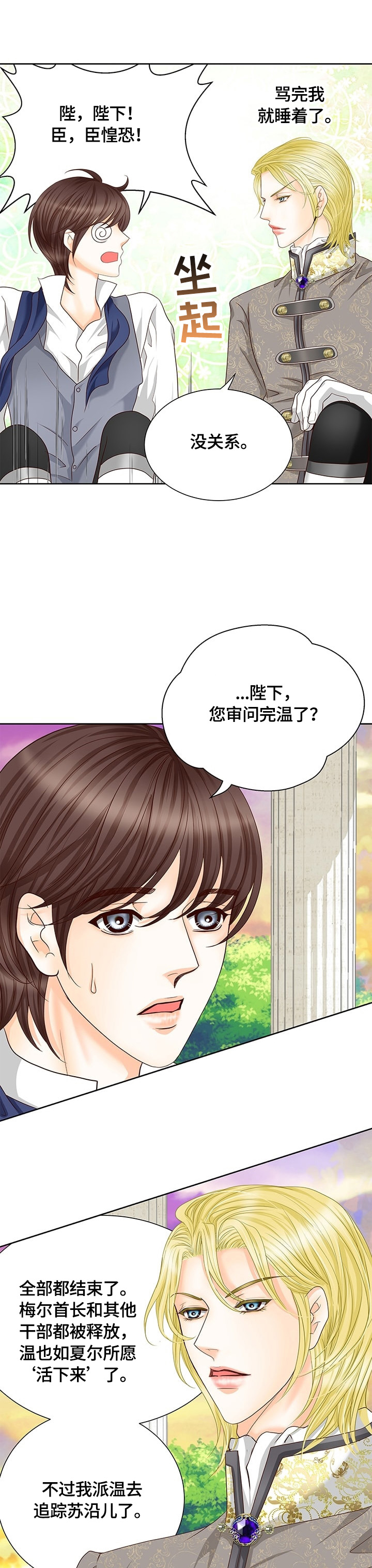 第67话10