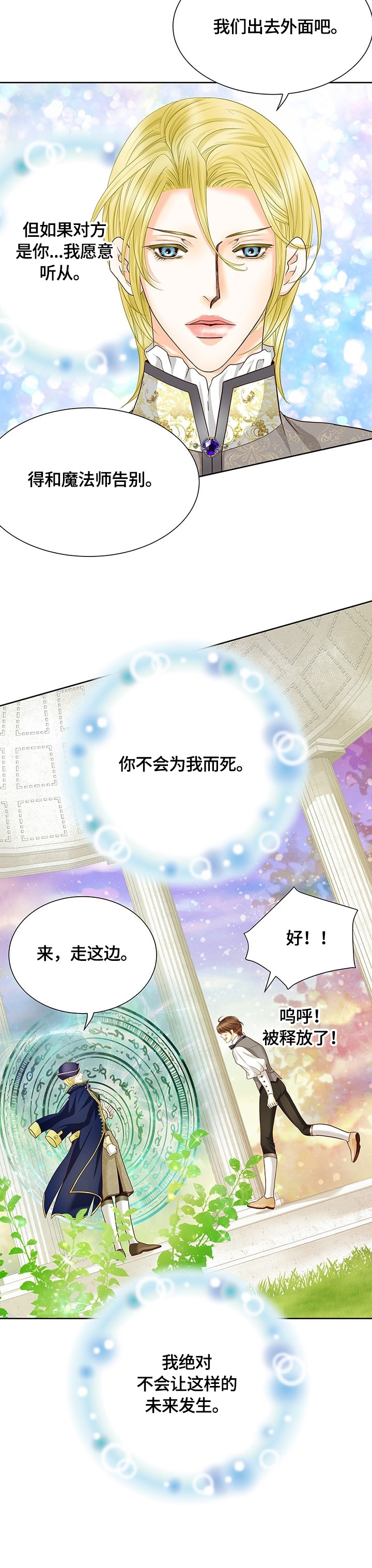 第67话13
