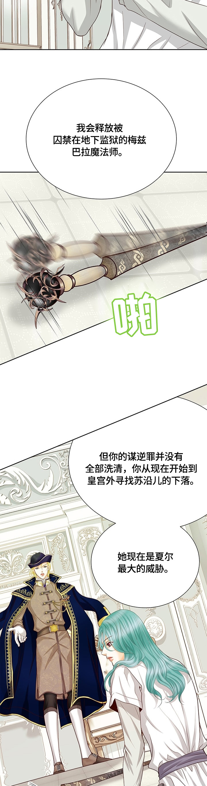 第67话3