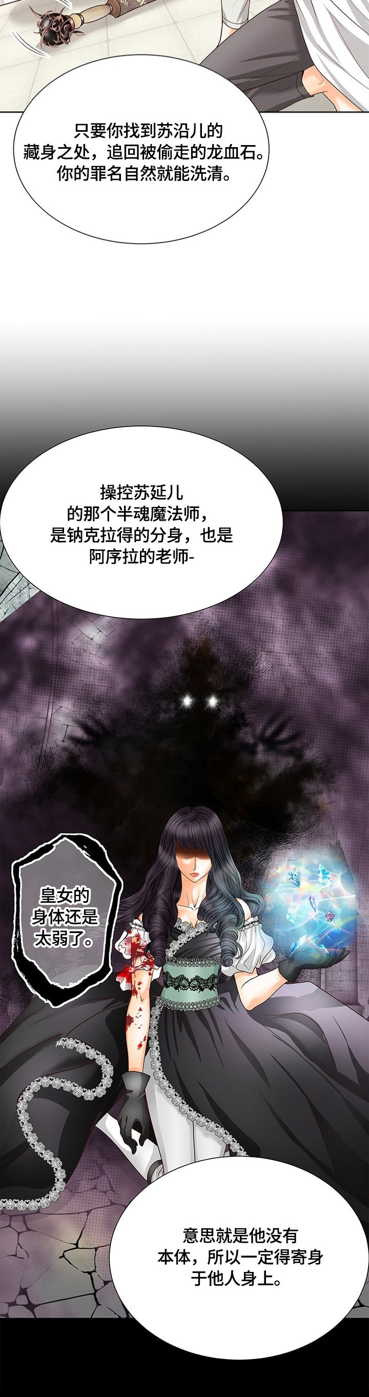 第67话4