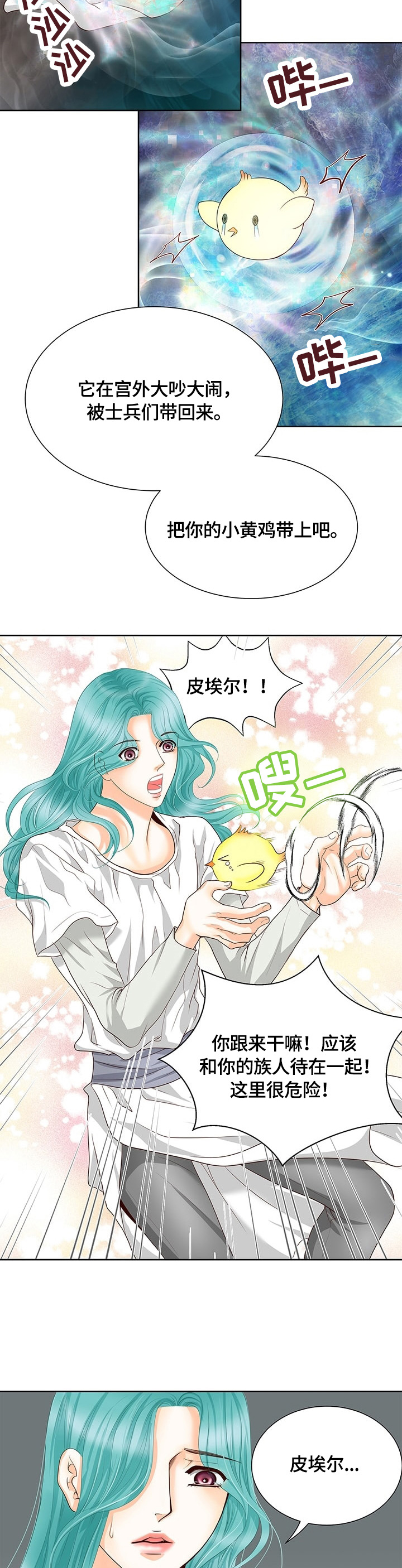 第67话7