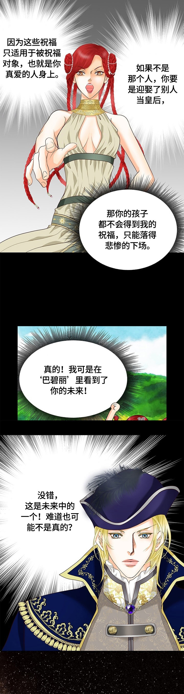 第66话4