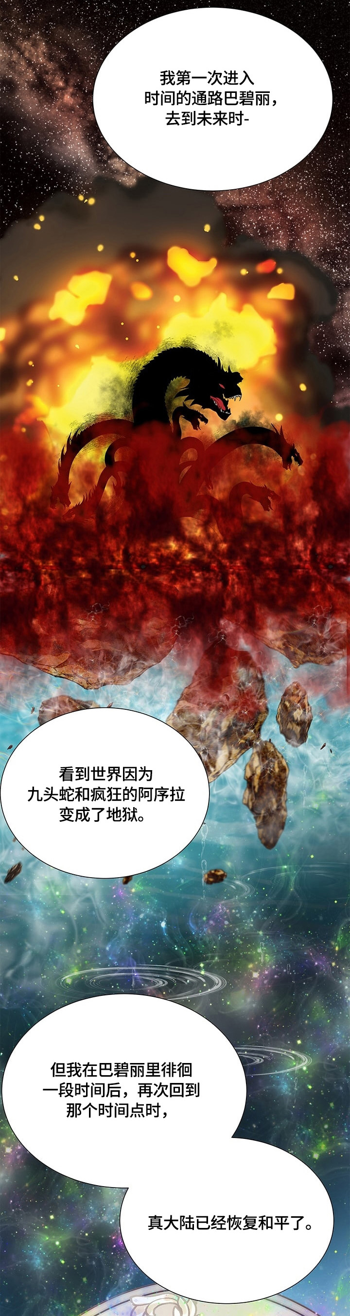 第66话5