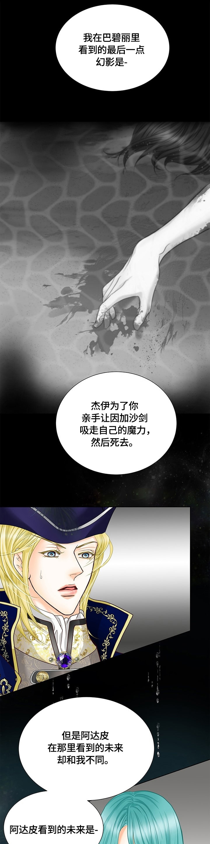 第66话8