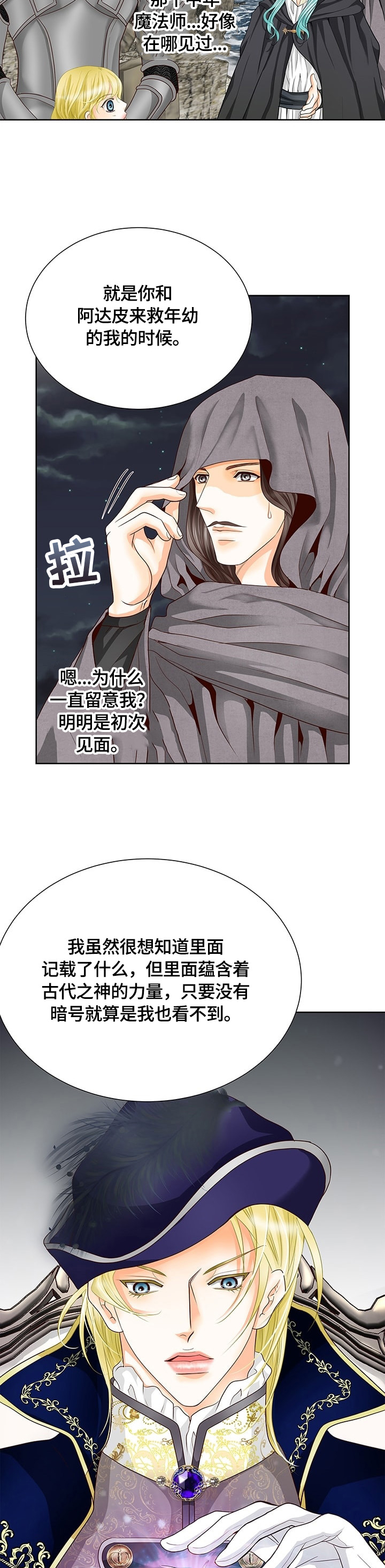 第65话6
