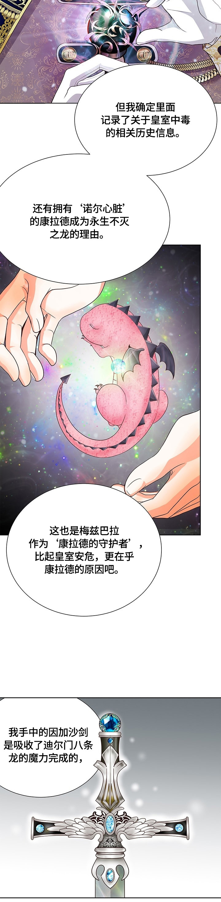 第65话7