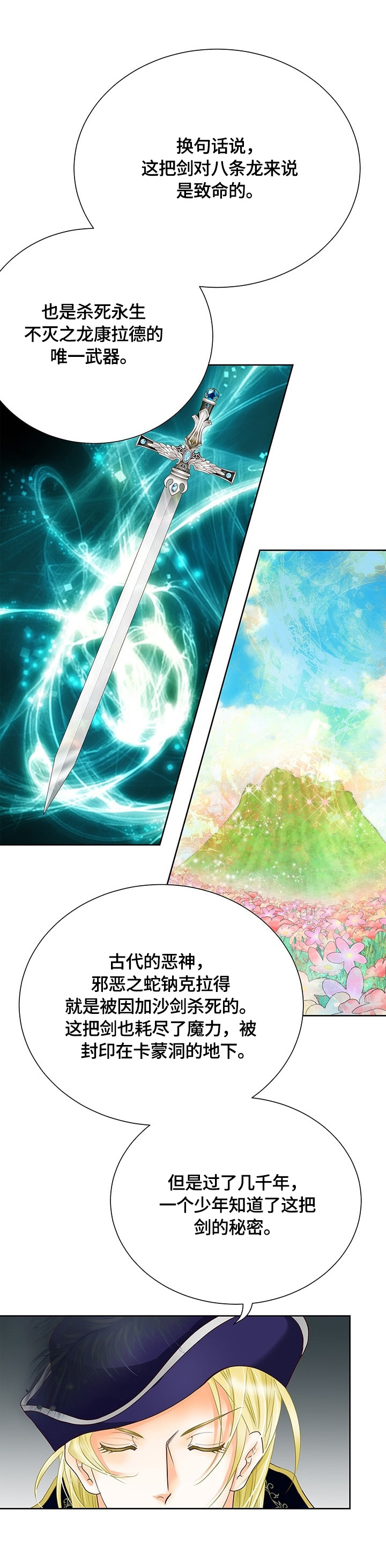 第65话8