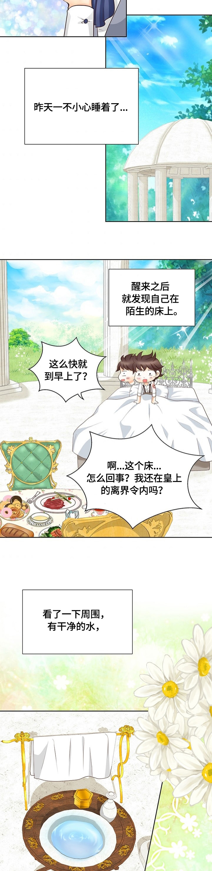 第64话5