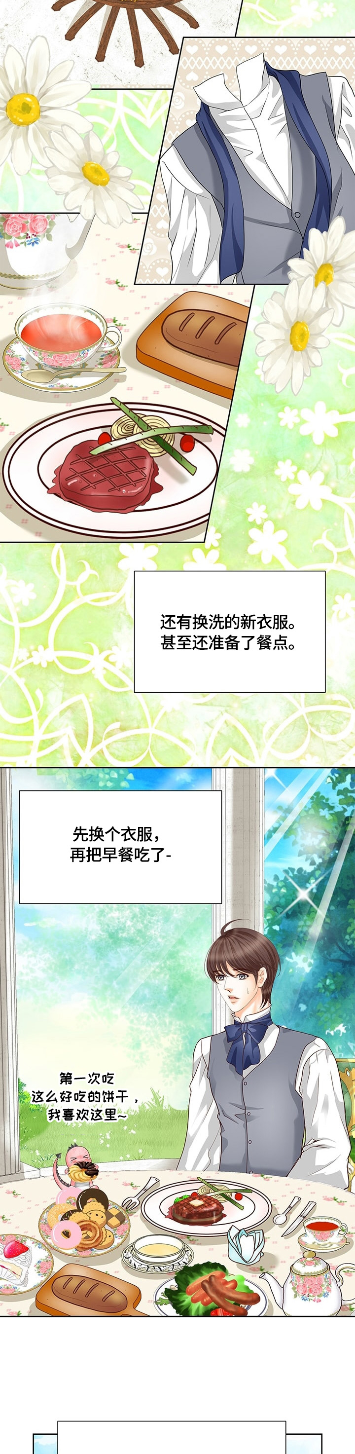 第64话6