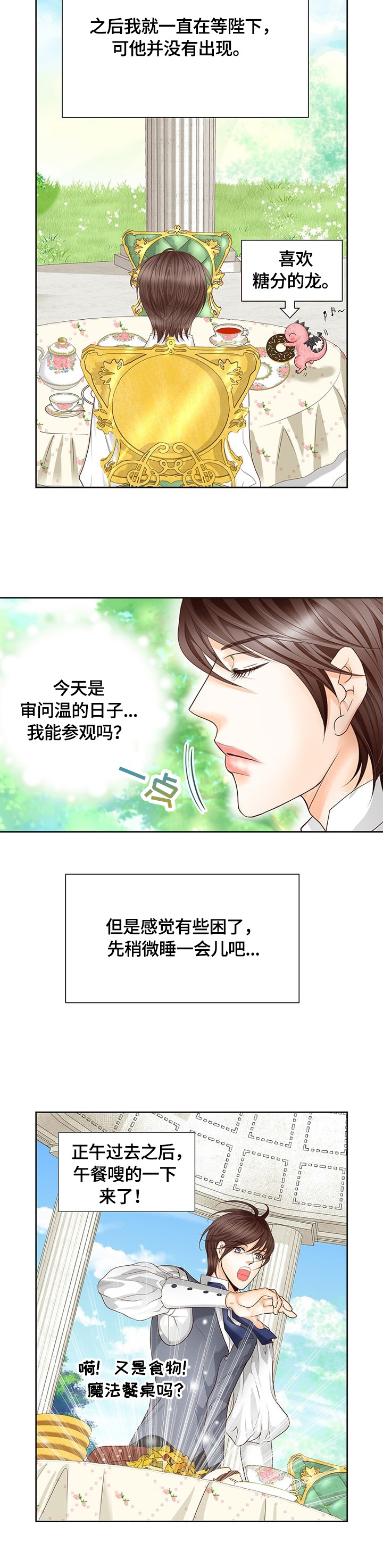 第64话7