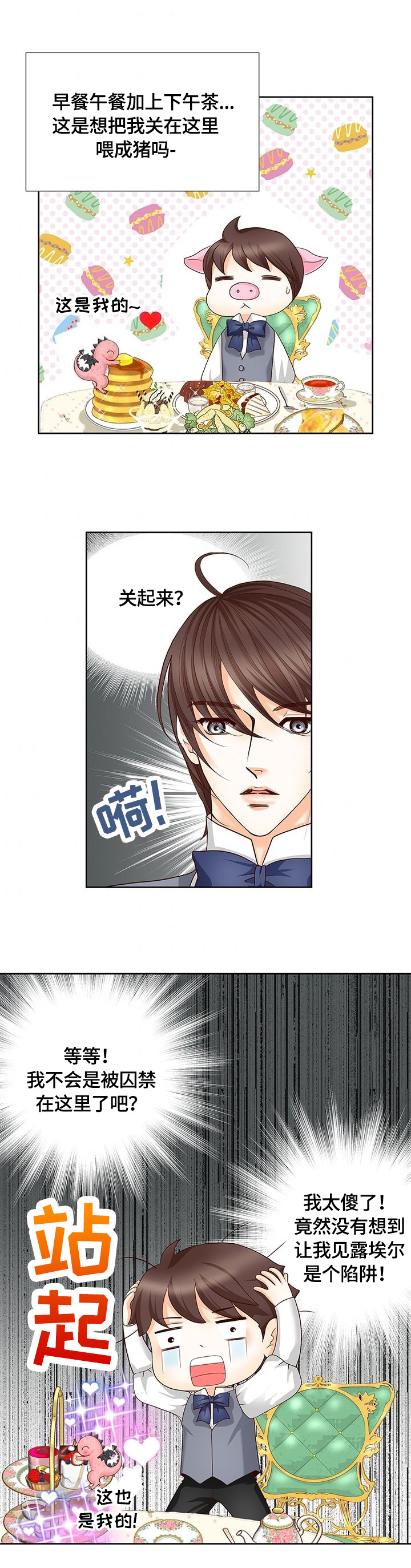 第64话8