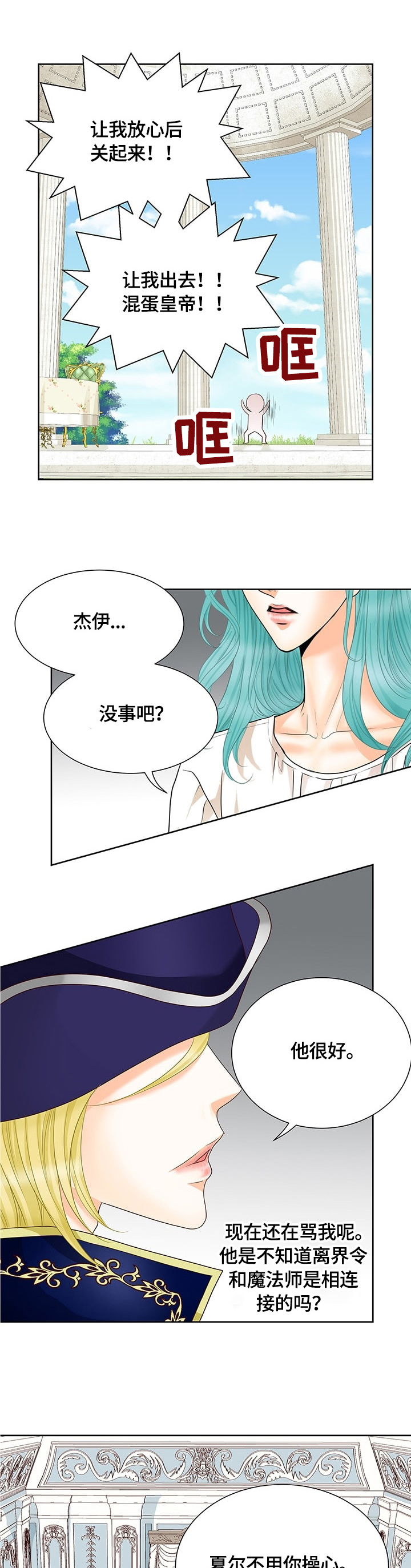 第64话9