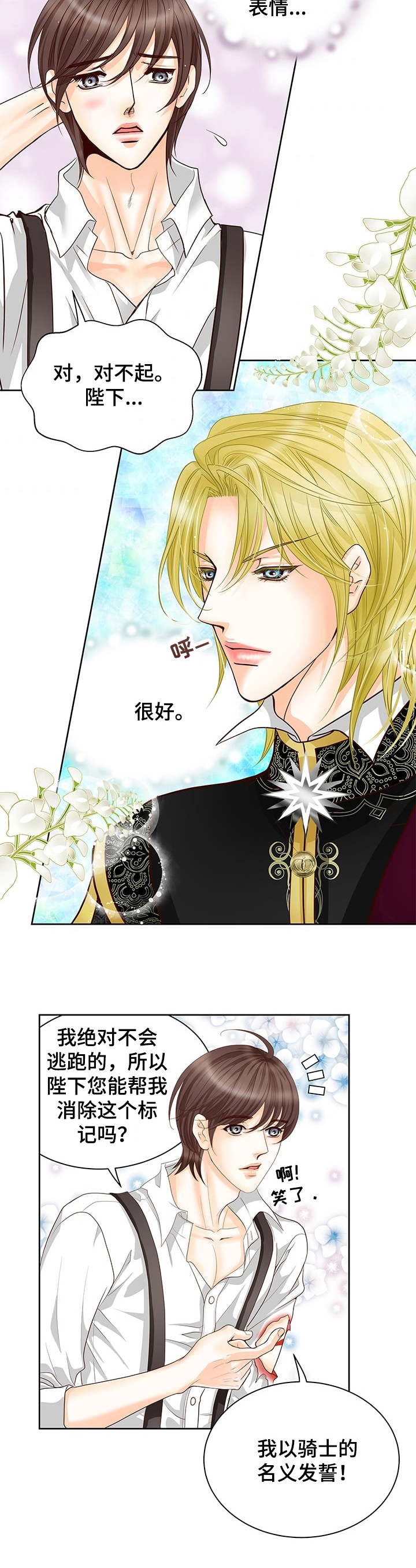 第61话10