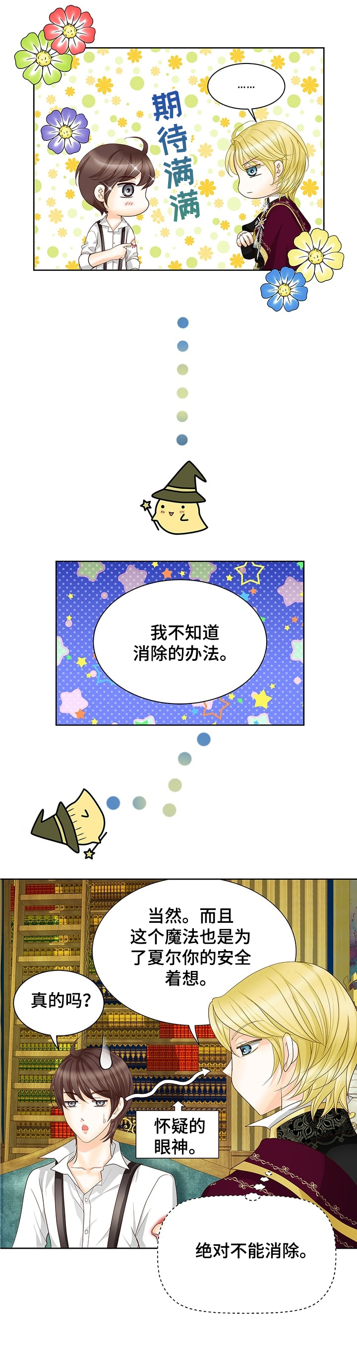 第61话11