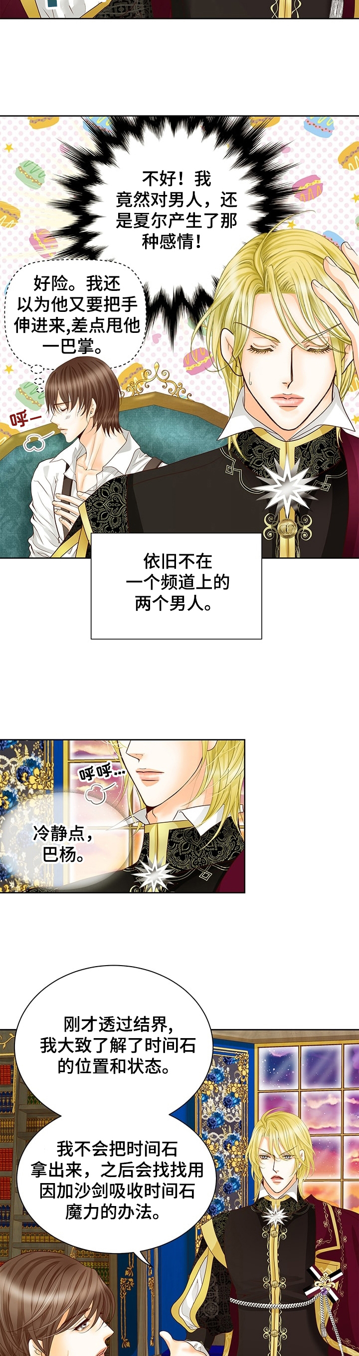 第61话6