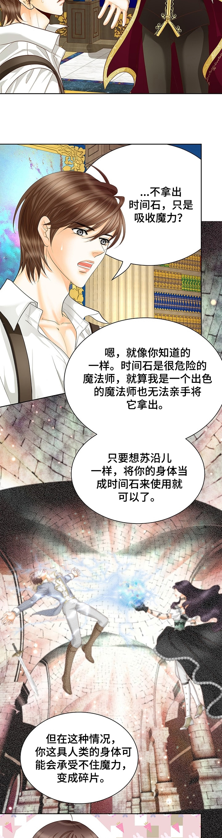 第61话7