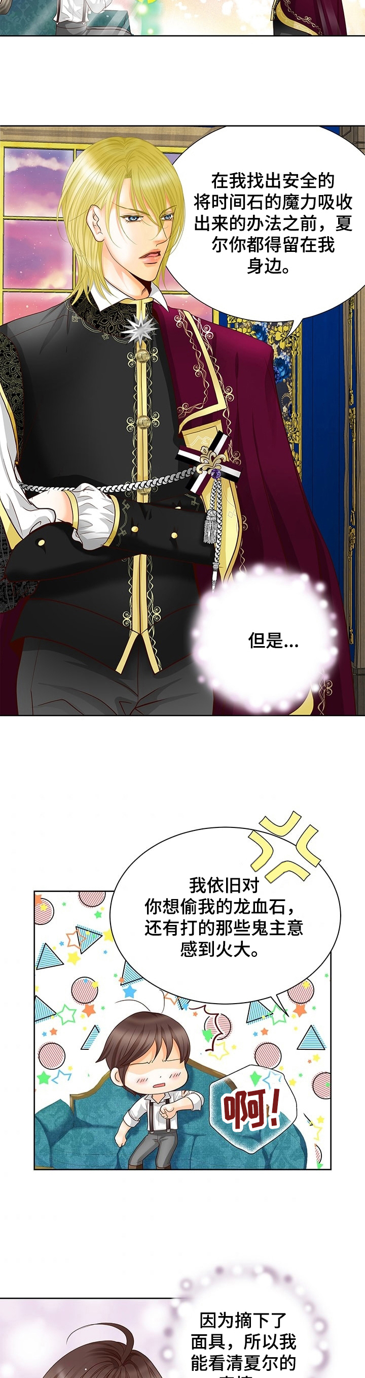 第61话9