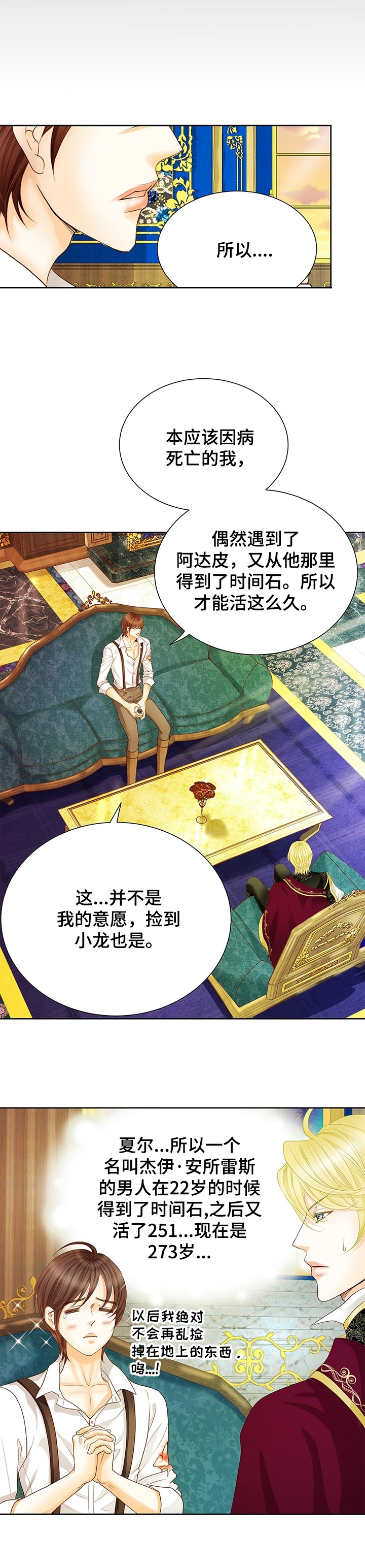第59话3