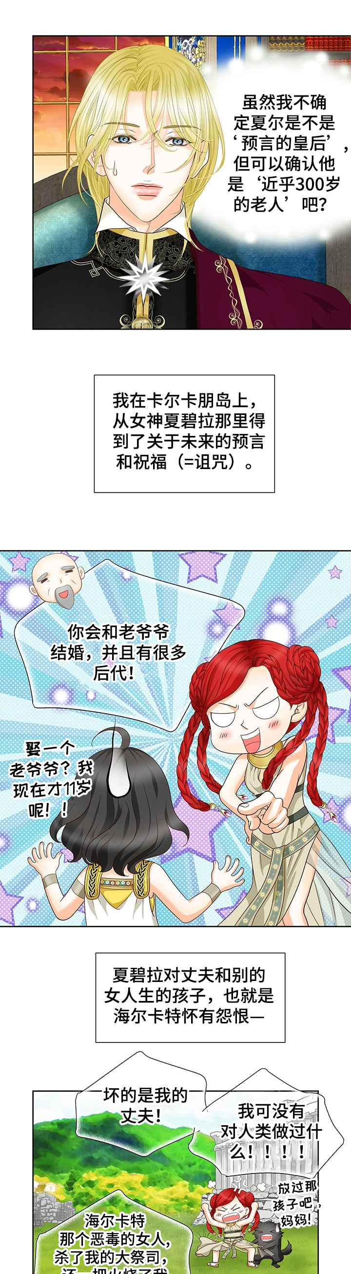第59话4