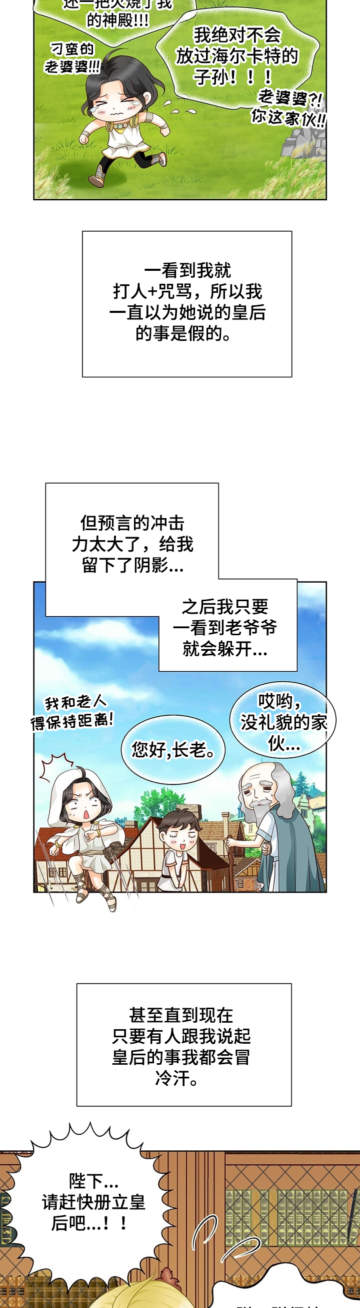 第59话5