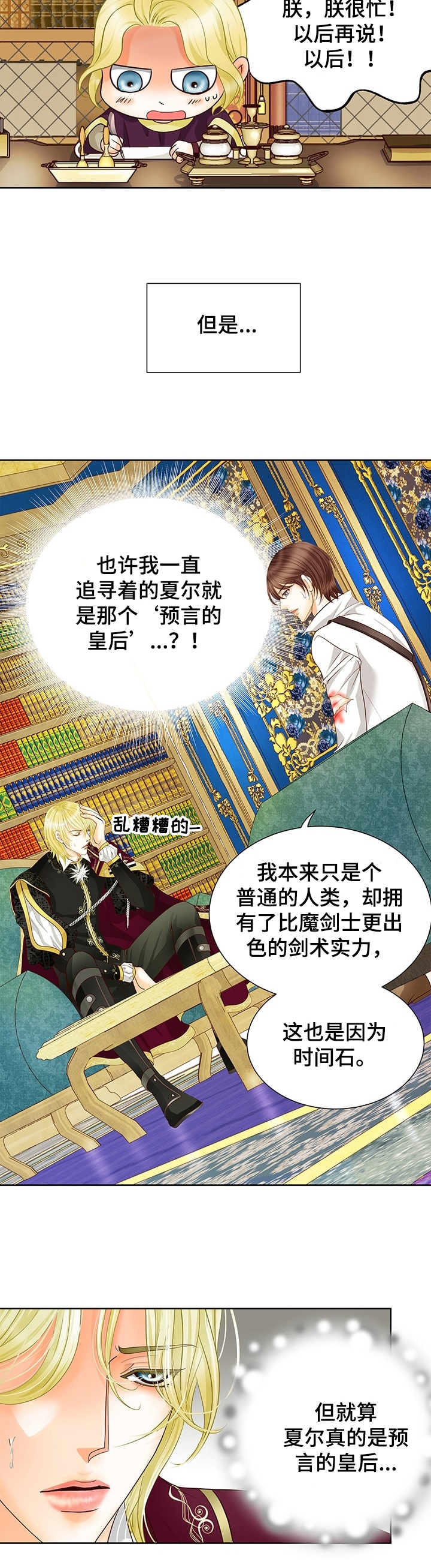 第59话6