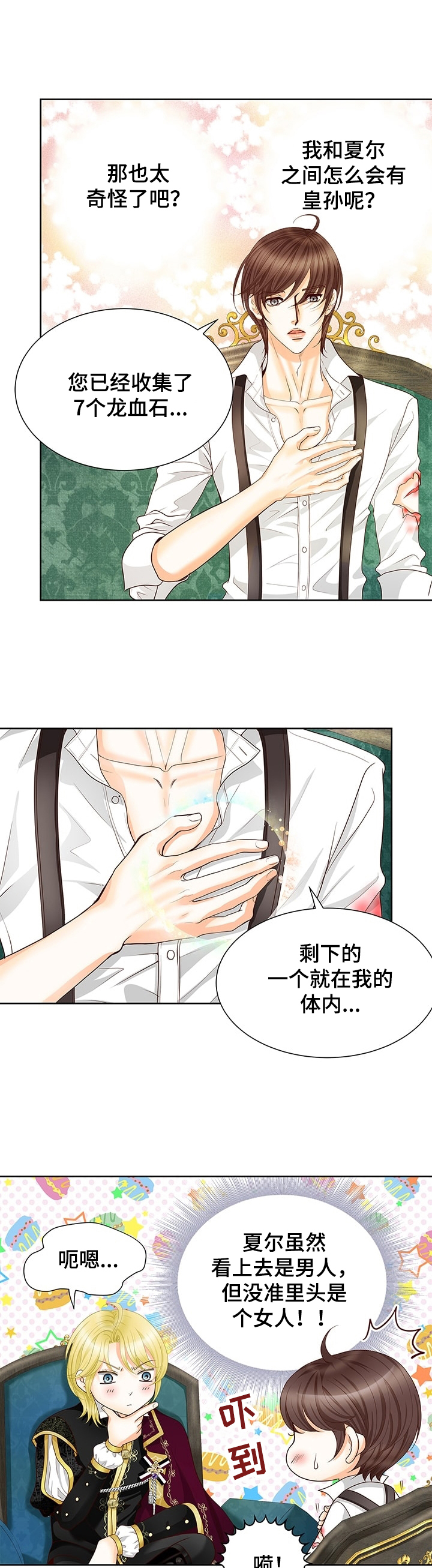 第59话7