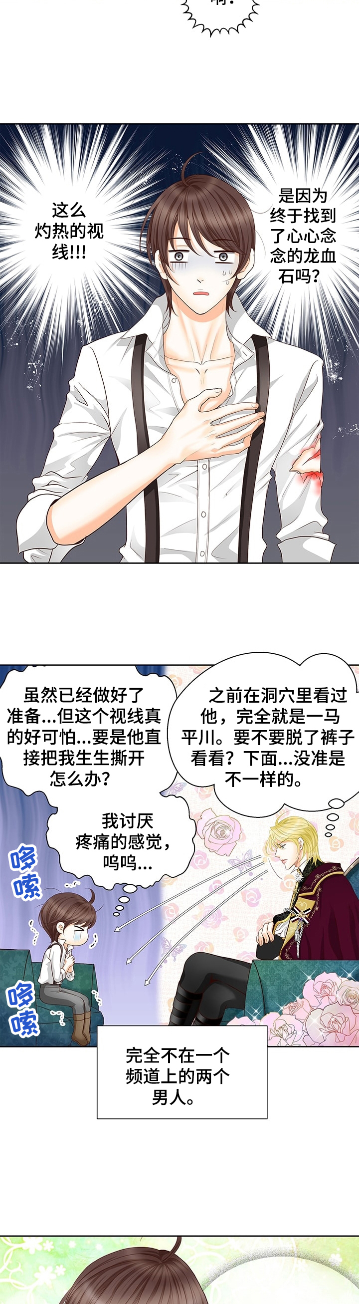 第59话8