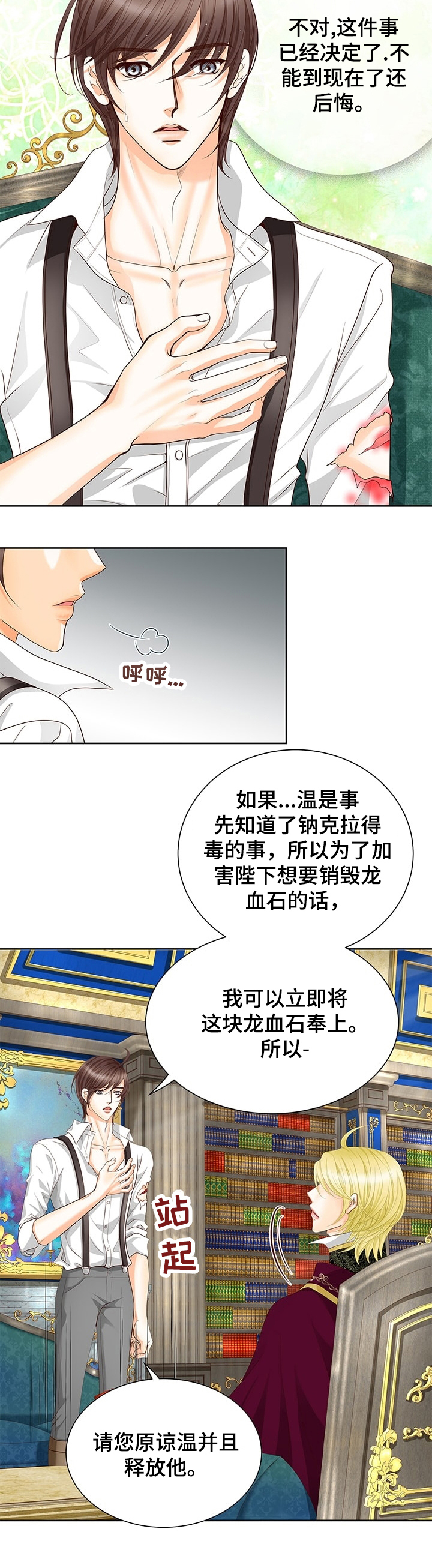 第59话9