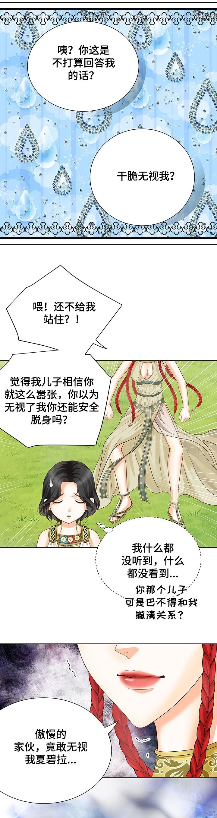 第58话2