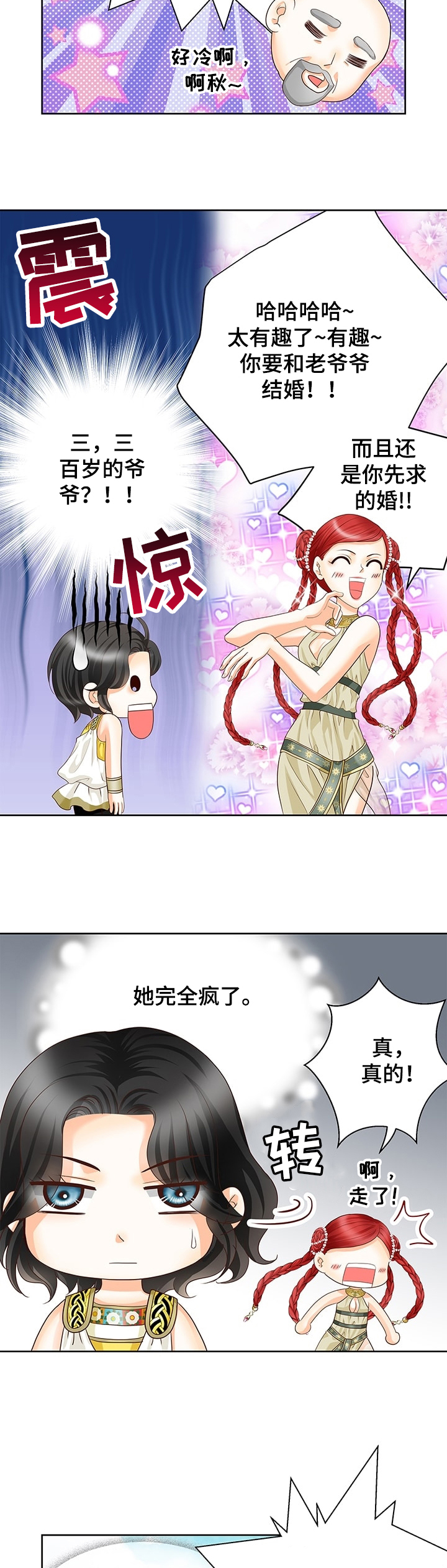 第58话8