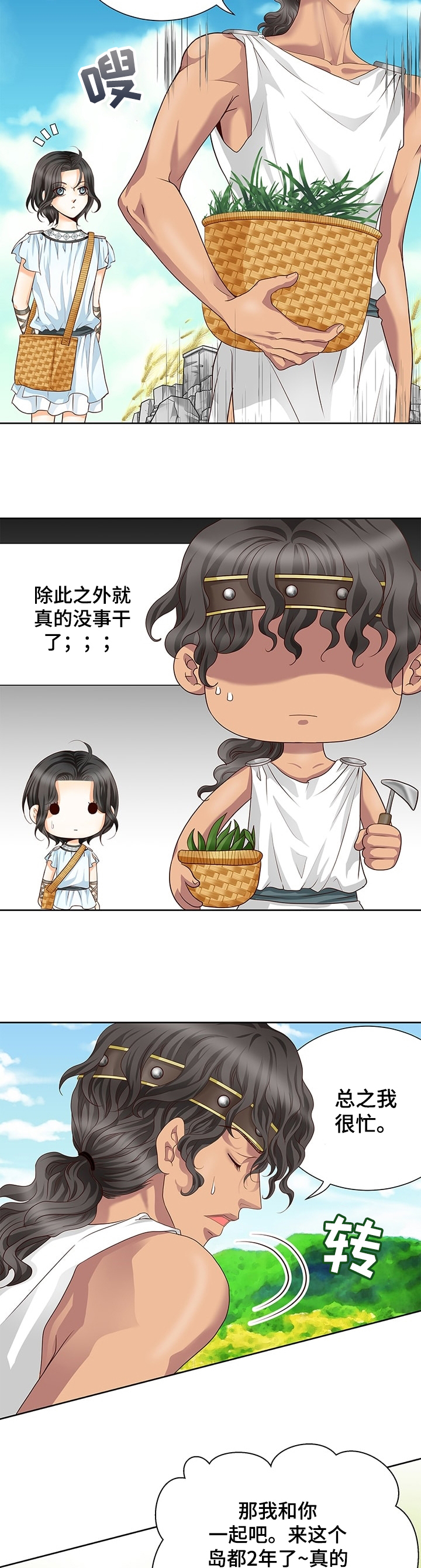 第57话2